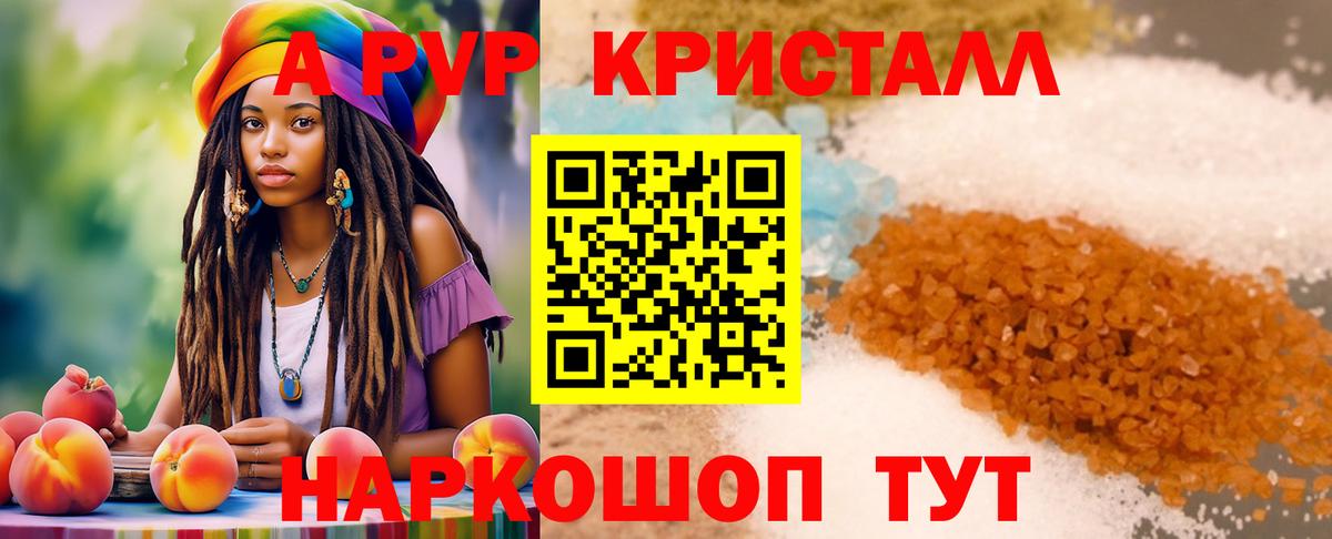 Кашира  A-PVP Crystall  дарнет шоп  APVP кристаллы  Вход с VPN 