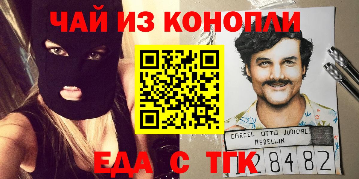 Cannafood марихуана Кашира