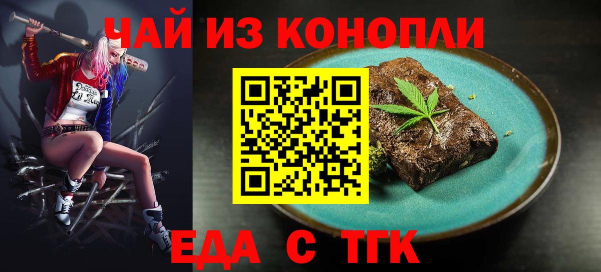 Кашира  Canna-Cookies конопля  Вход с VPN 