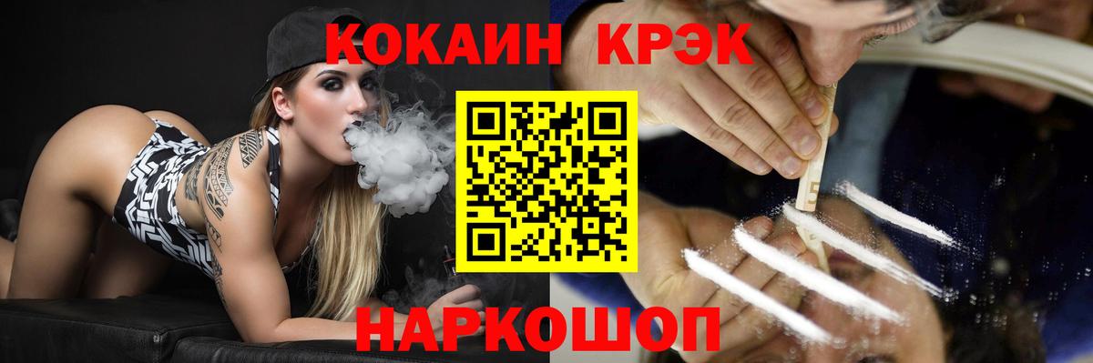 Cocaine FishScale Кашира