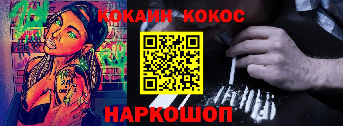 КОКАИН 97%  Вход с VPN  Кашира 