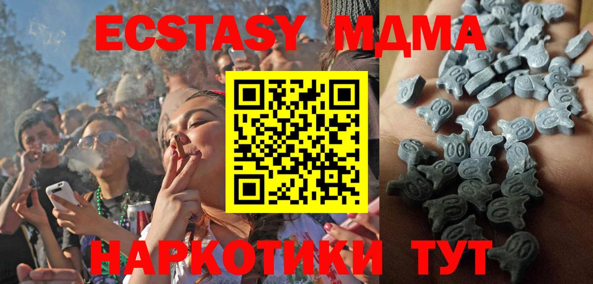 Кашира  Ecstasy таблы  Экстази  ЭКСТАЗИ Punisher  Вход с VPN 