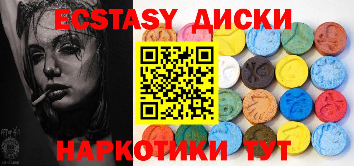 Ecstasy 280мг Кашира