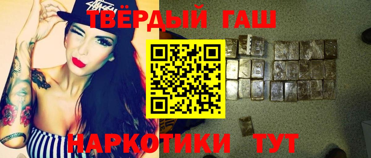 Гашиш гарик  ГАШ Cannabis  Кашира  ГАШИШ  Вход с VPN 