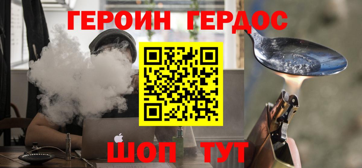 Героин афганец Кашира