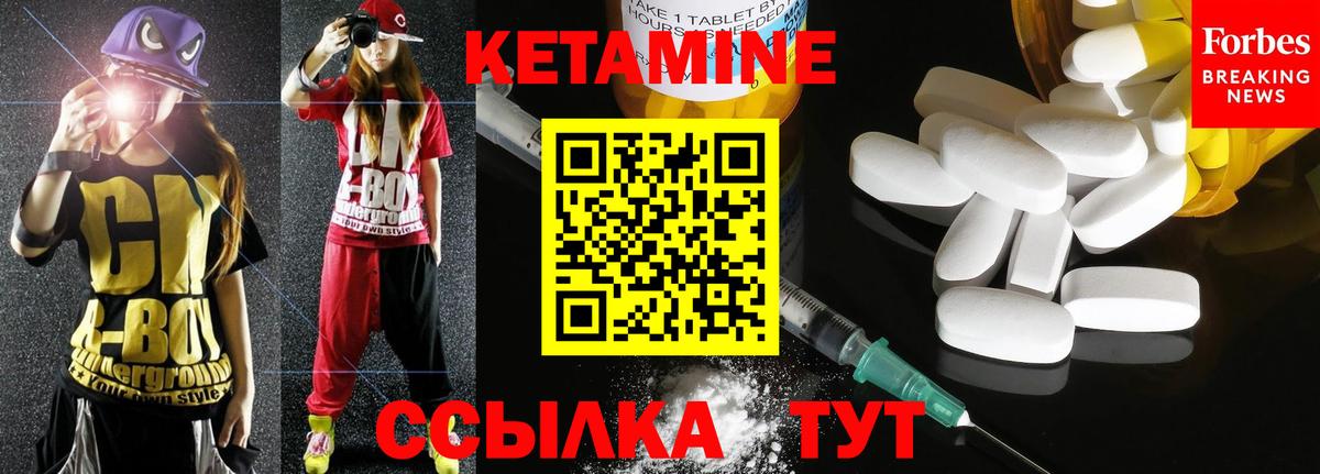 Кашира  КЕТАМИН VHQ  Вход с VPN 