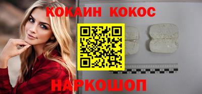 кокаин Беслан
