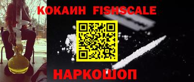 кокаин Беслан