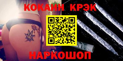 кокаин Беслан