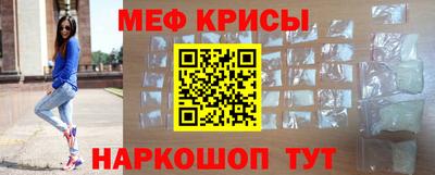 мяу мяу кристалл Вязьма