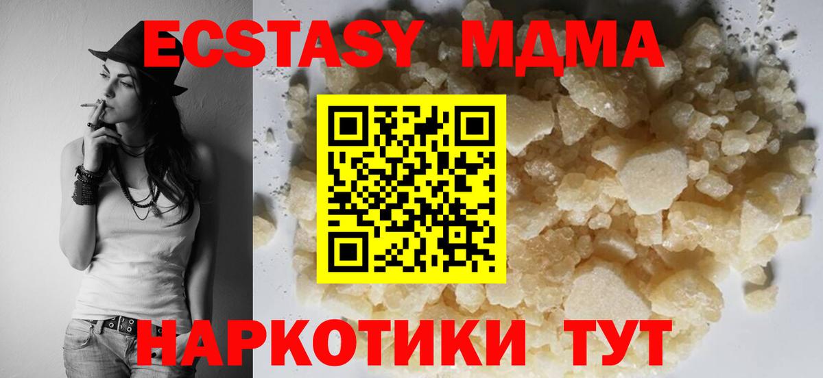 MDMA crystal Кашира