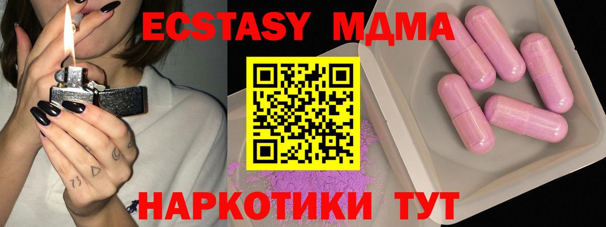 MDMA молли  МДМА VHQ  Вход с VPN  Кашира 