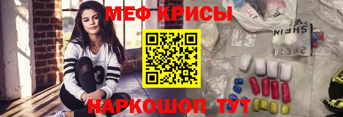 Меф мука  МЕФ  Кашира  Вход с VPN 