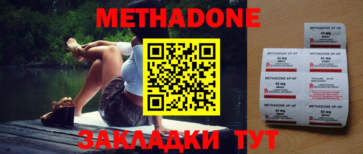 Кашира  МЕТАДОН белоснежный  Вход с VPN  OMG ТОР  МЕТАДОН VHQ 