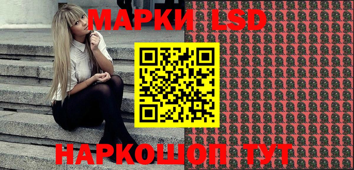 Наркотические марки 1500мкг Кашира
