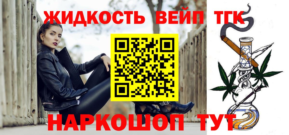 Кашира  наркошоп  Дистиллят ТГК гашишное масло  Вход с VPN  Дистиллят ТГК THC oil 