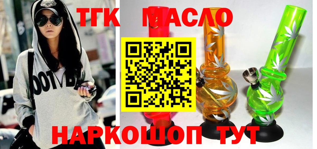ТГК Wax Кашира